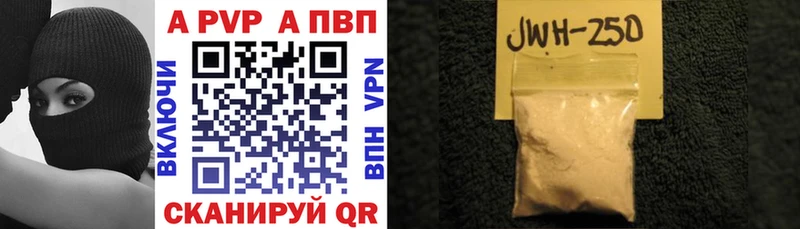 A-PVP крисы CK  Артёмовск 