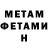 АМФЕТАМИН Розовый OrenMaster