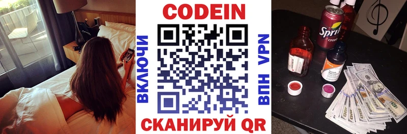 Codein Purple Drank  Артёмовск 