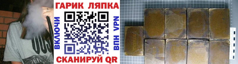 ГАШИШ Ice-O-Lator  закладки  Артёмовск 