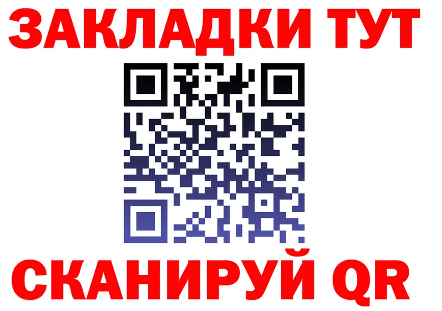 ГАШ убойный ТОР площадка KRAKEN Артёмовск